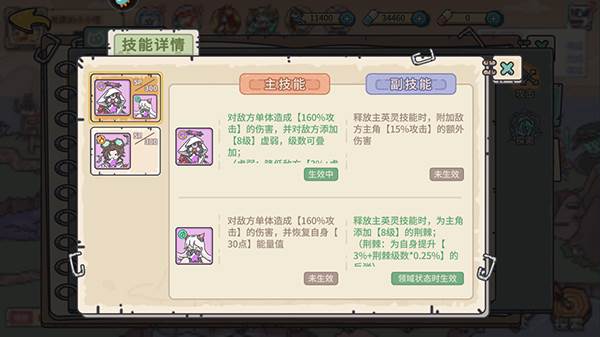 当神奇光芒落下14