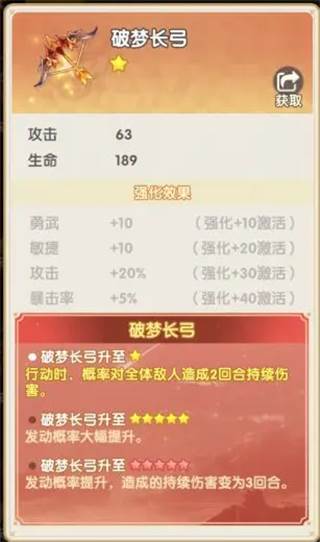 银鸦之梦截图12