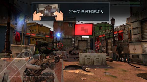 火力掩护截图3