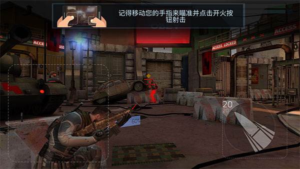 火力掩护截图5