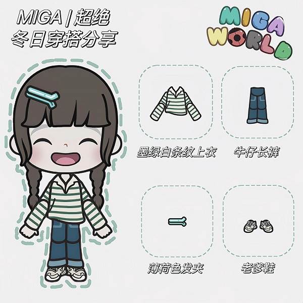 冬日穿搭推荐配图1