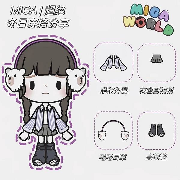 冬日穿搭推荐配图3