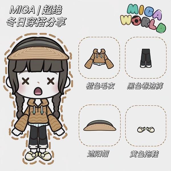 冬日穿搭推荐配图6