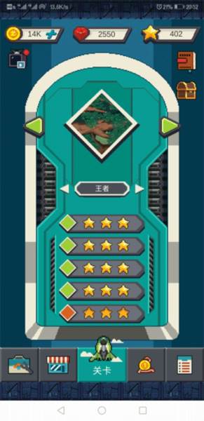 变装战机2截图4