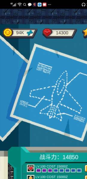 变装战机2截图5