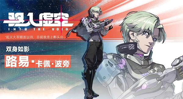 驱入虚空测试版截图5