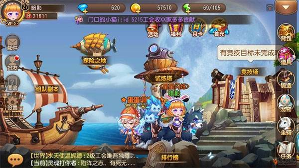 弹弹岛2QQ登陆版本游戏截图4