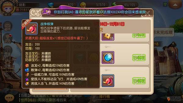 弹弹岛2QQ登陆版本游戏截图5