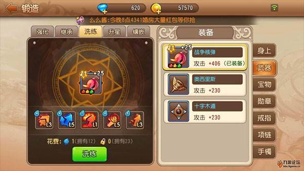 弹弹岛2QQ登陆版本游戏截图6