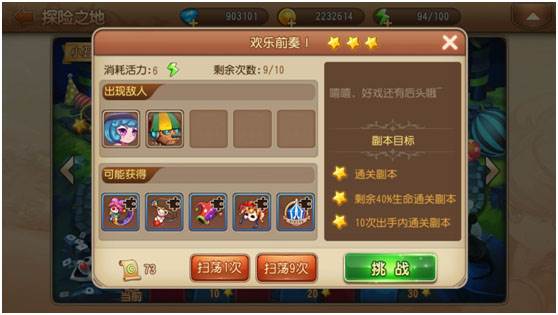 弹弹岛2QQ登陆版本游戏截图13