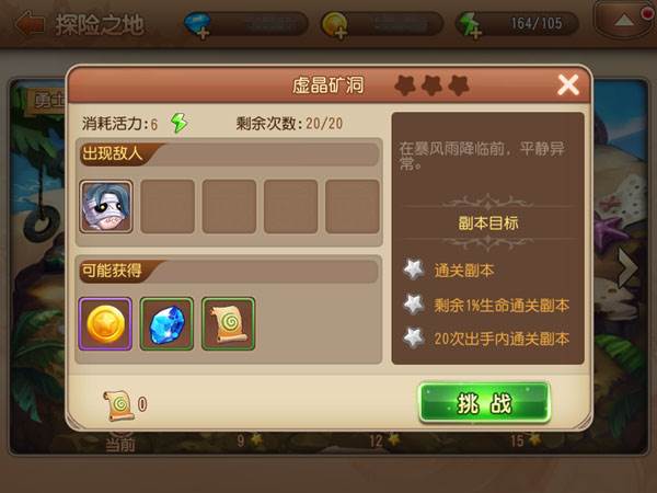 弹弹岛2oppo版本游戏截图