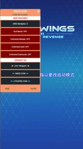 风之翼2银河复仇破解版2