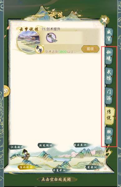 华夏千秋官方版7