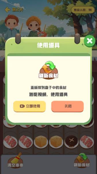 串串爱消除游戏手机版下载 串串爱消除4