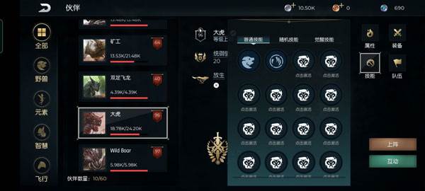 黑光生存进化官方版截图9