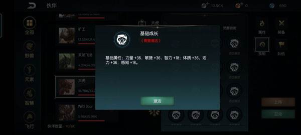 黑光生存进化官方版截图10