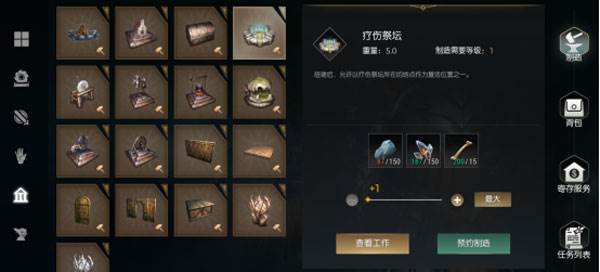 黑光生存进化官方版截图15