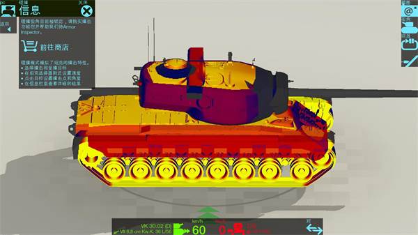 装甲检查员游戏图片4