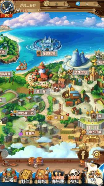 新航线冒险新世界4