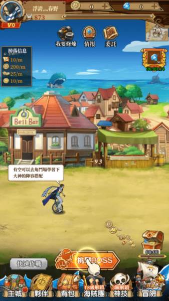 新航线冒险新世界5