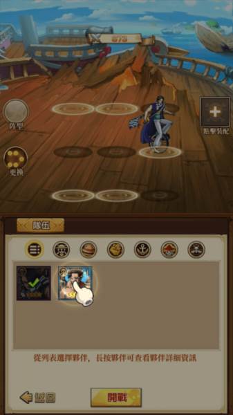 新航线冒险新世界6