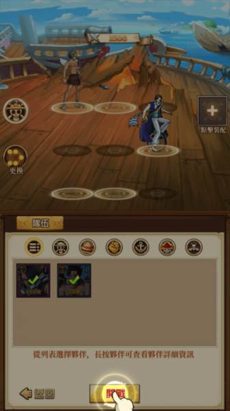 新航线冒险新世界7