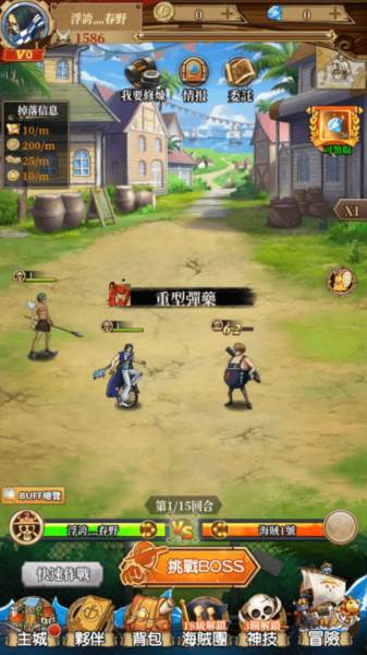 新航线冒险新世界8