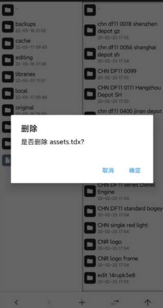 实况模拟列车游戏图片11