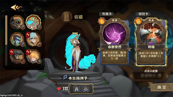 因狄斯的谎言官服游戏截图2