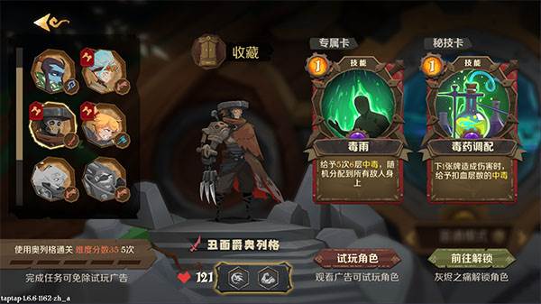 因狄斯的谎言官服游戏截图7