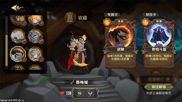 因狄斯的谎言官服游戏截图8