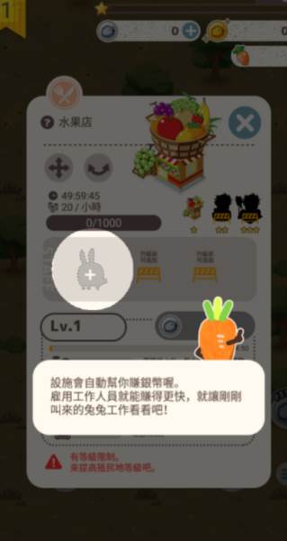 兔子真是太可爱了截图7