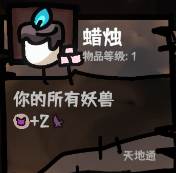 道具介绍配图12