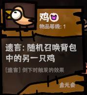 道具介绍配图15