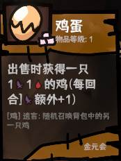 道具介绍配图16