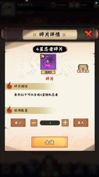 火影忍者木叶高手官服截图5