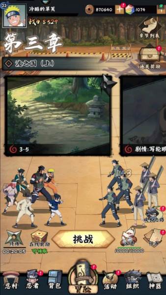 火影忍者木叶高手官服截图6