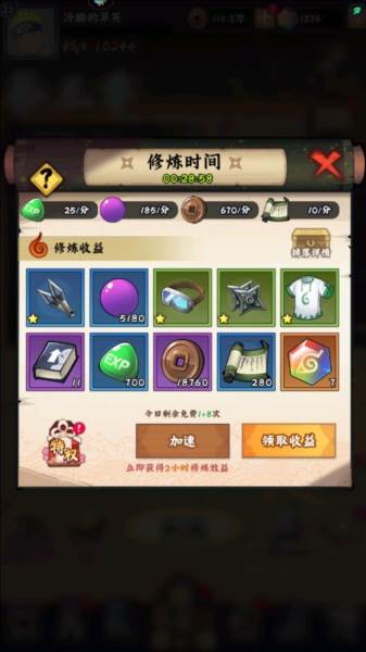 火影忍者木叶高手官服截图7