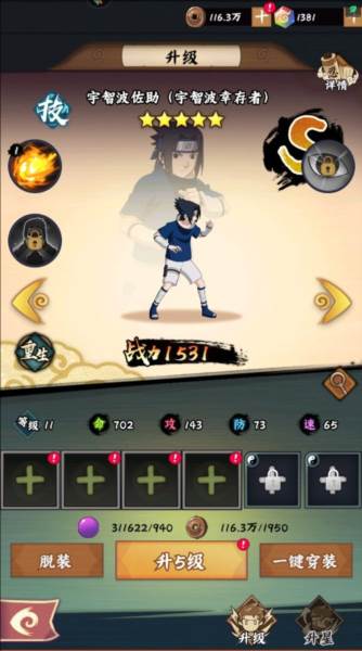 火影忍者木叶高手官服截图8