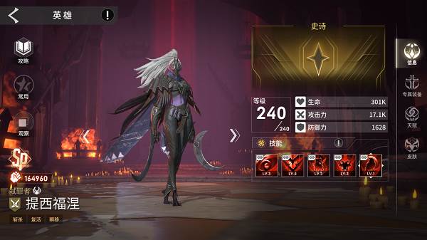 《永恒进化》截图3