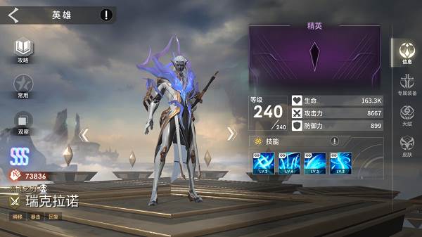 《永恒进化》截图5