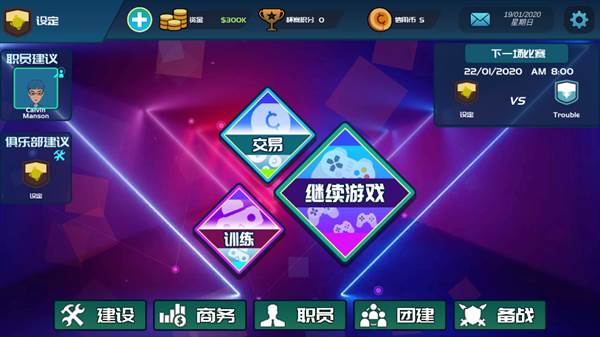 电竞俱乐部无限金币免广告版截图2