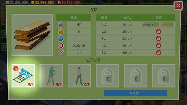 包工头模拟器破解版内购版截图7