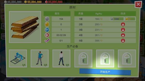 包工头模拟器破解版内购版截图11