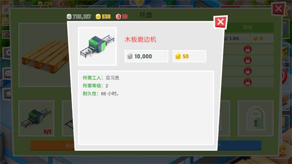 包工头模拟器手机版截图7