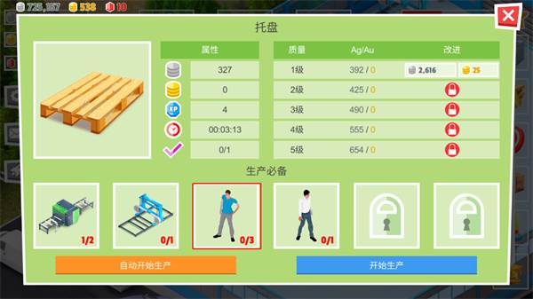 包工头模拟器手机版截图9