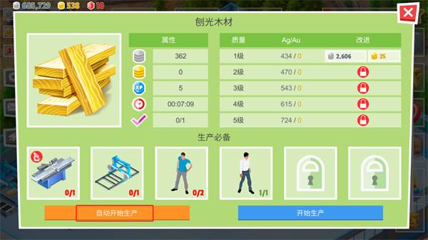 包工头模拟器手机版截图11