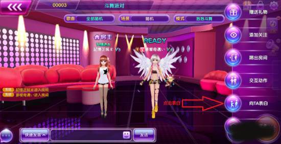 全民乐舞qq版游戏截图4