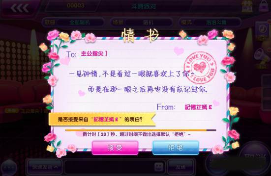 全民乐舞qq版游戏截图5