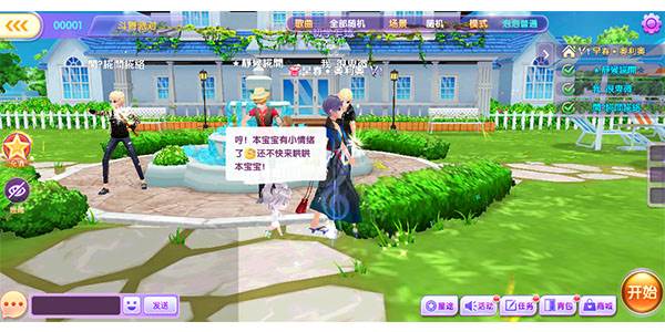 全民乐舞qq版游戏截图19